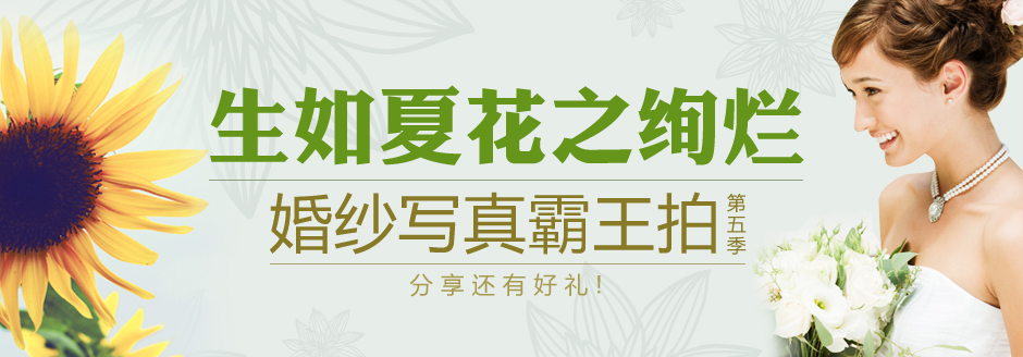 霸王拍第四季